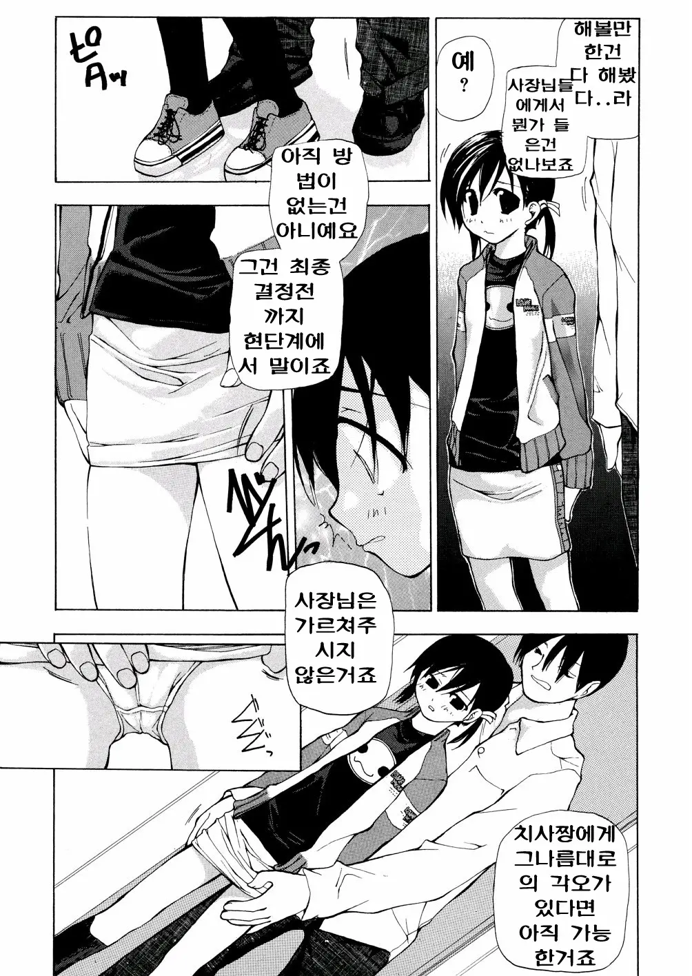 Chika Ryuushutsu - Leaked To Underground