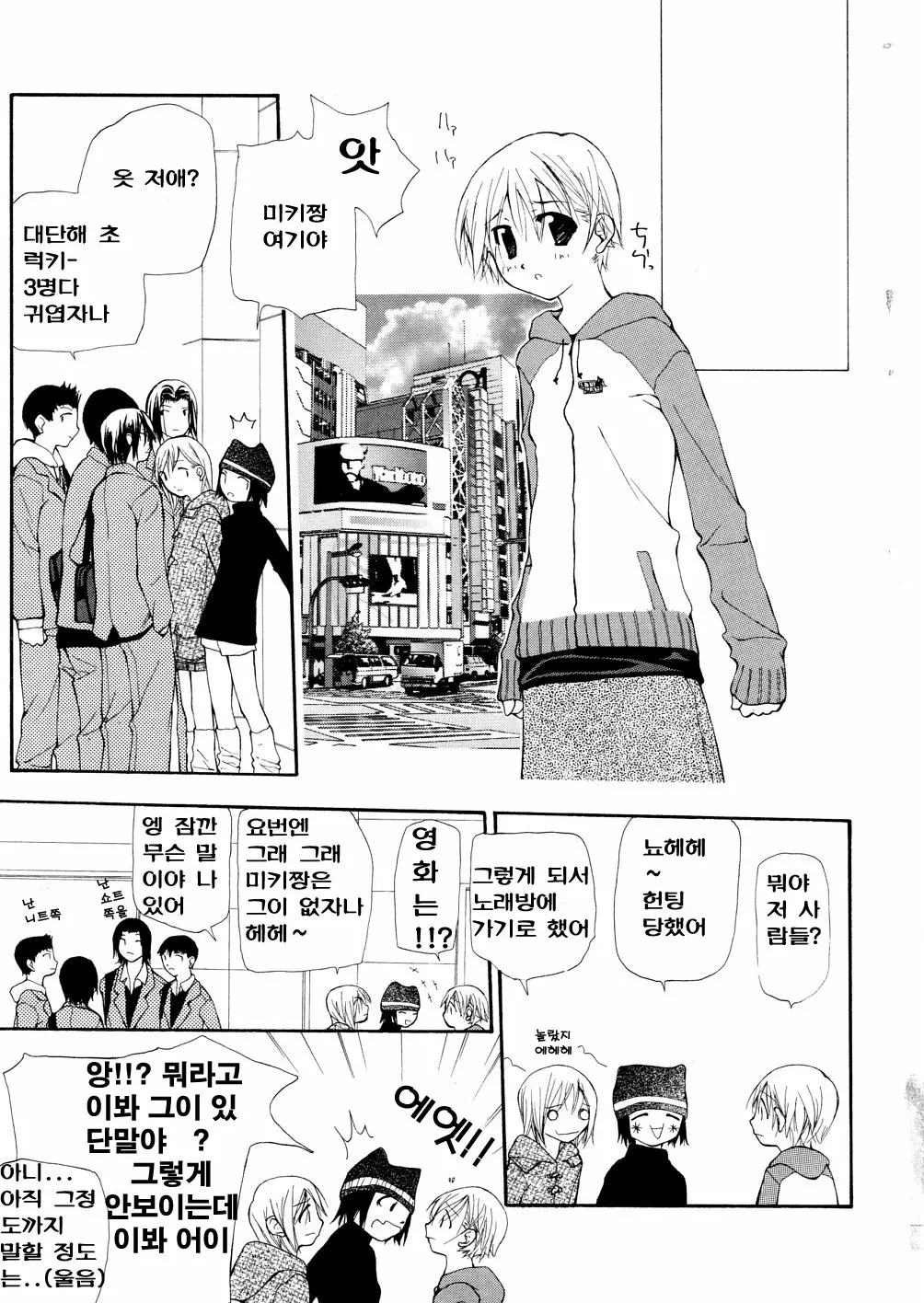 Chika Ryuushutsu - Leaked To Underground