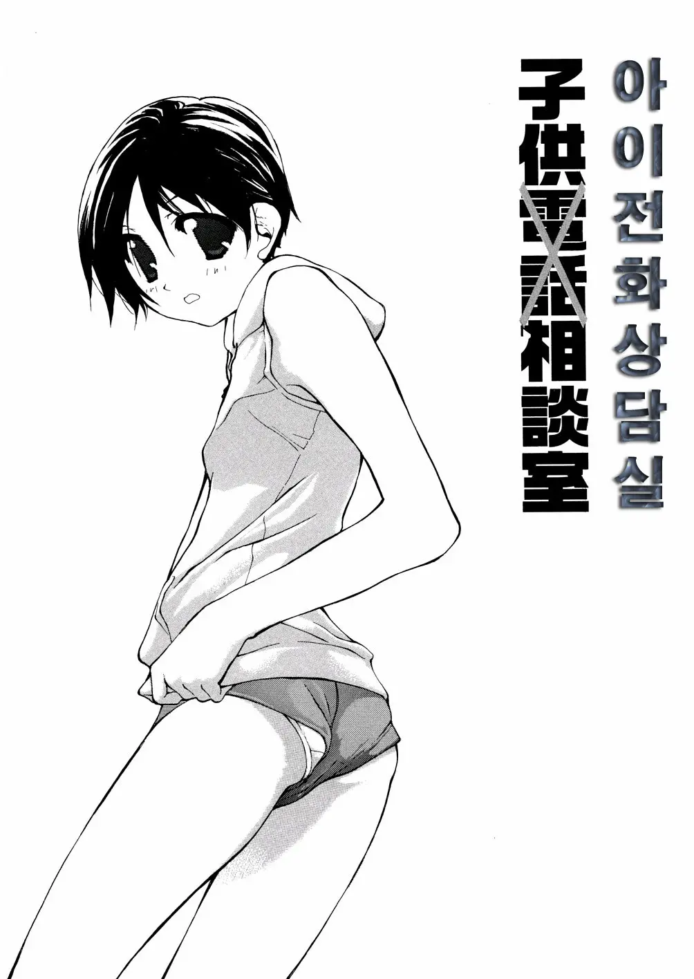 Chika Ryuushutsu - Leaked To Underground