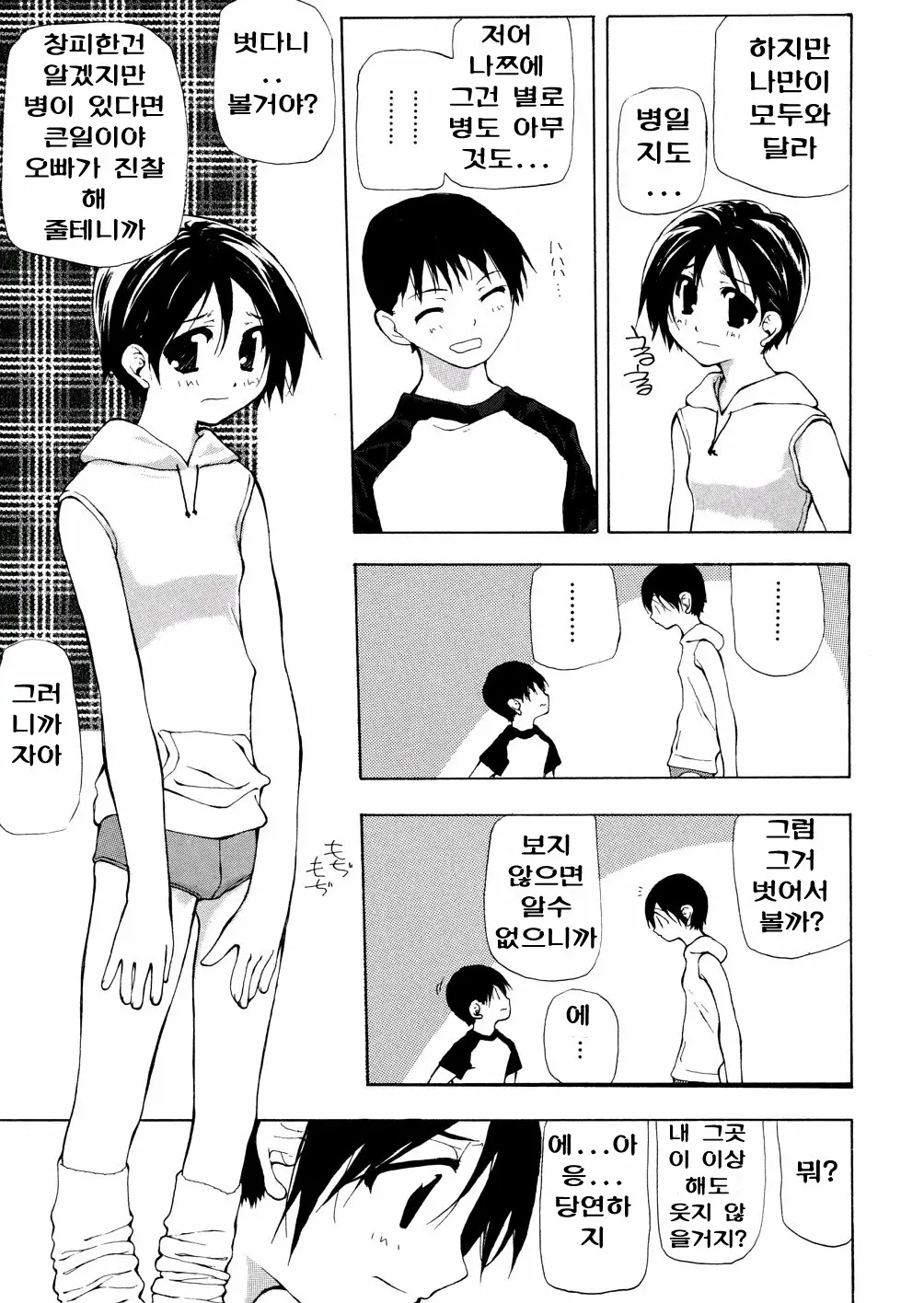 Chika Ryuushutsu - Leaked To Underground