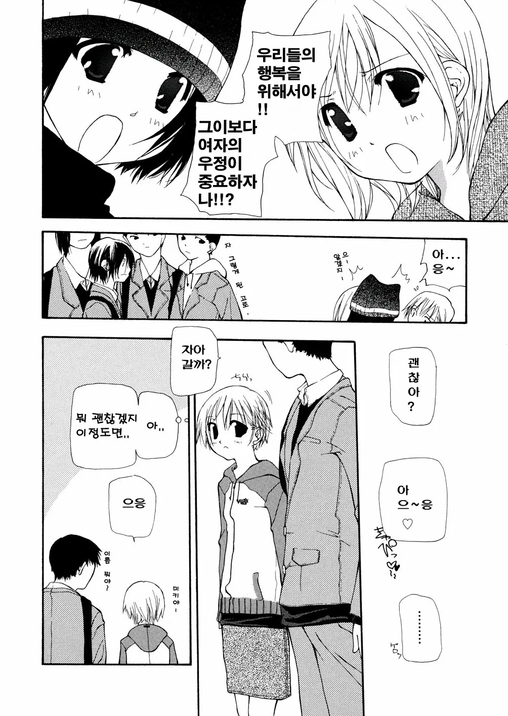 Chika Ryuushutsu - Leaked To Underground