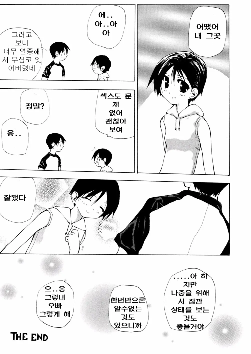 Chika Ryuushutsu - Leaked To Underground