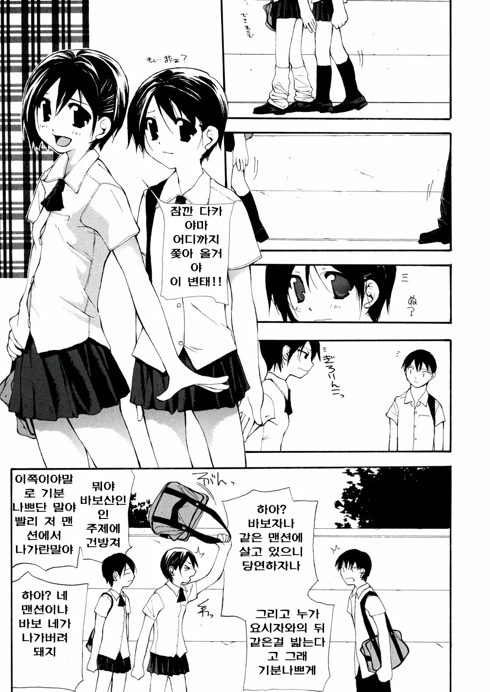 Chika Ryuushutsu - Leaked To Underground