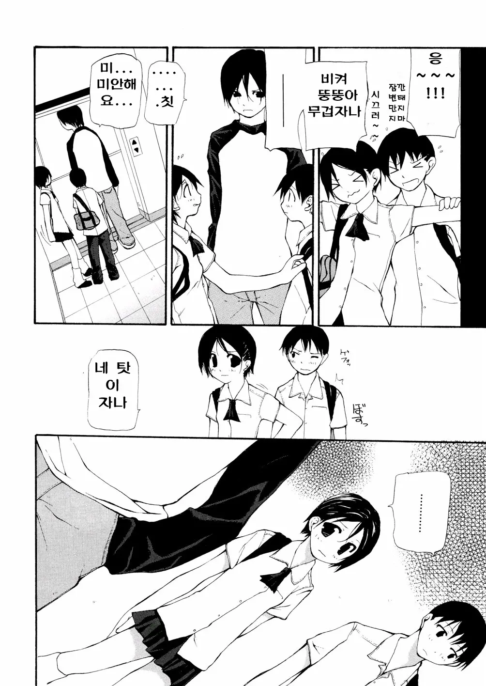 Chika Ryuushutsu - Leaked To Underground