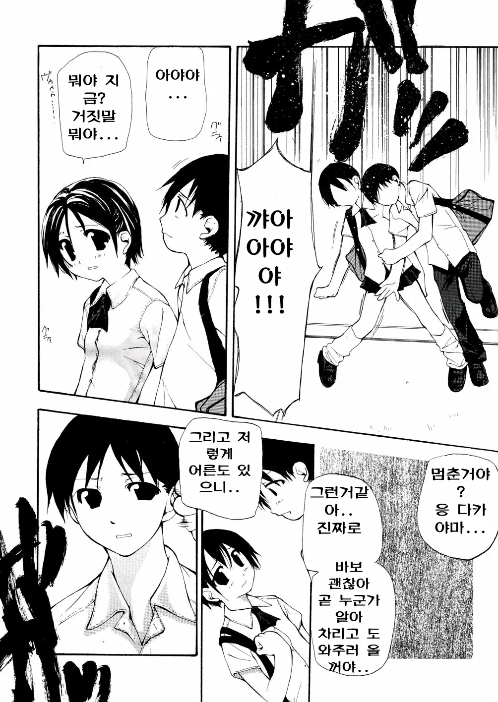Chika Ryuushutsu - Leaked To Underground