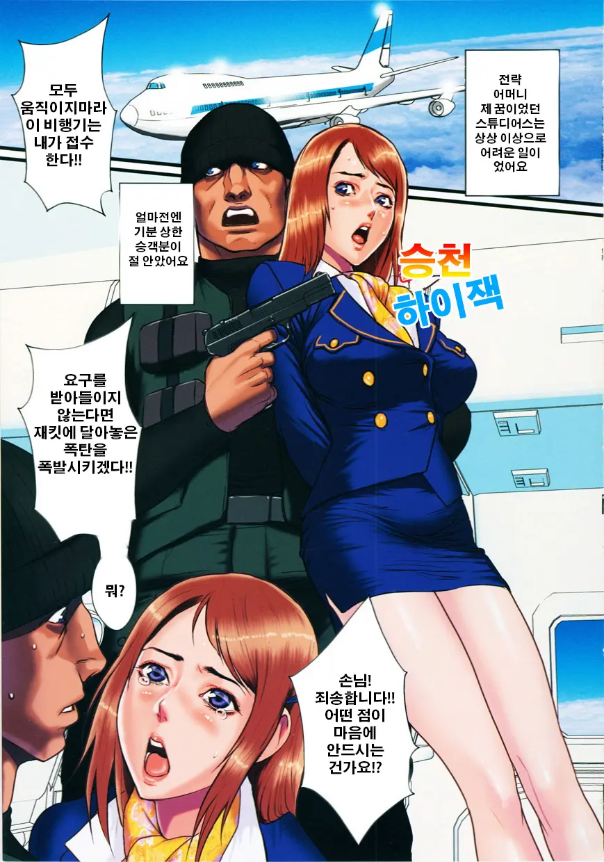 Inmitsu Gakuen - The Indecent Honey School