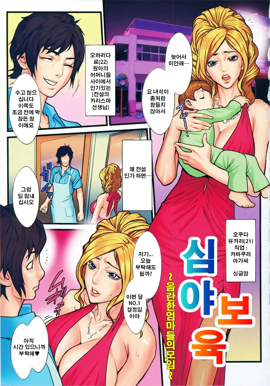 Inmitsu Gakuen - The Indecent Honey School