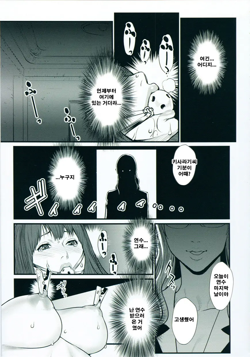 Inmitsu Gakuen - The Indecent Honey School