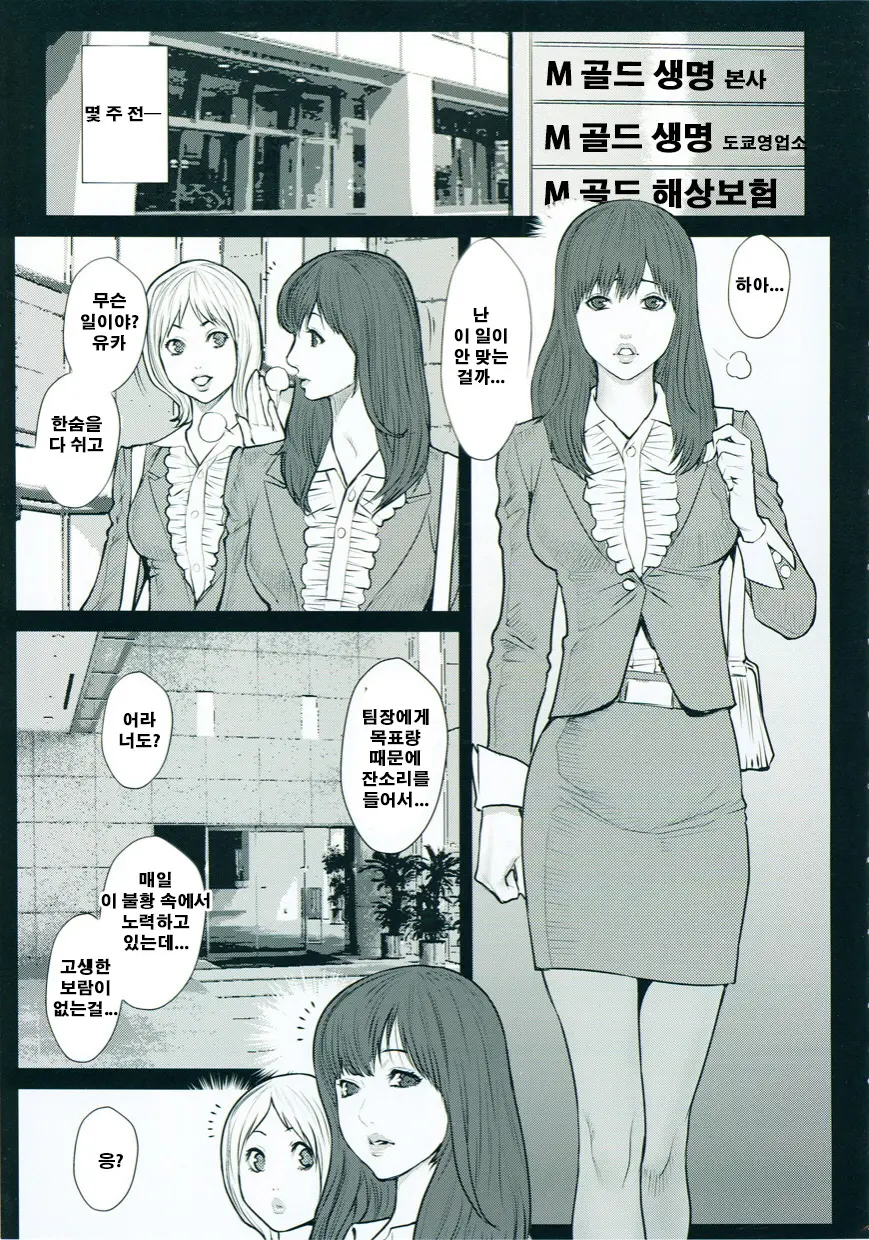 Inmitsu Gakuen - The Indecent Honey School