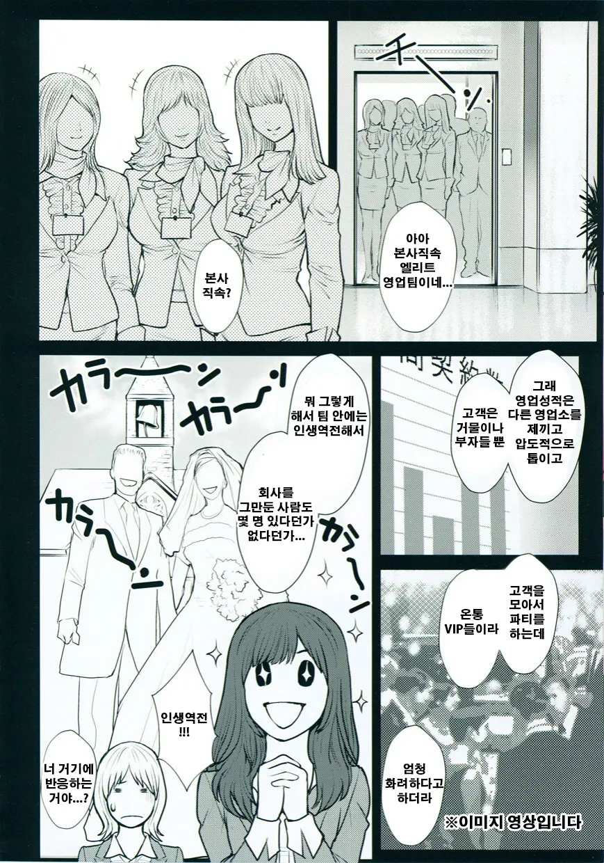 Inmitsu Gakuen - The Indecent Honey School