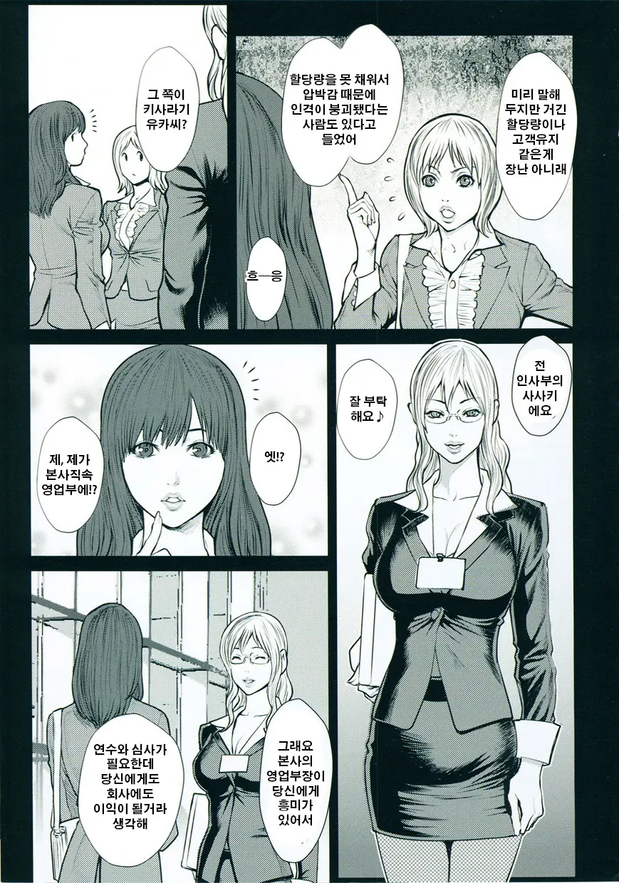 Inmitsu Gakuen - The Indecent Honey School