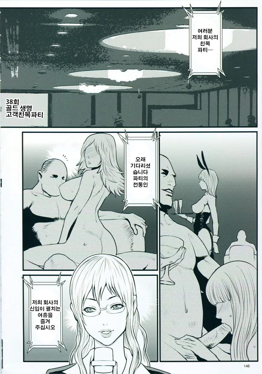 Inmitsu Gakuen - The Indecent Honey School
