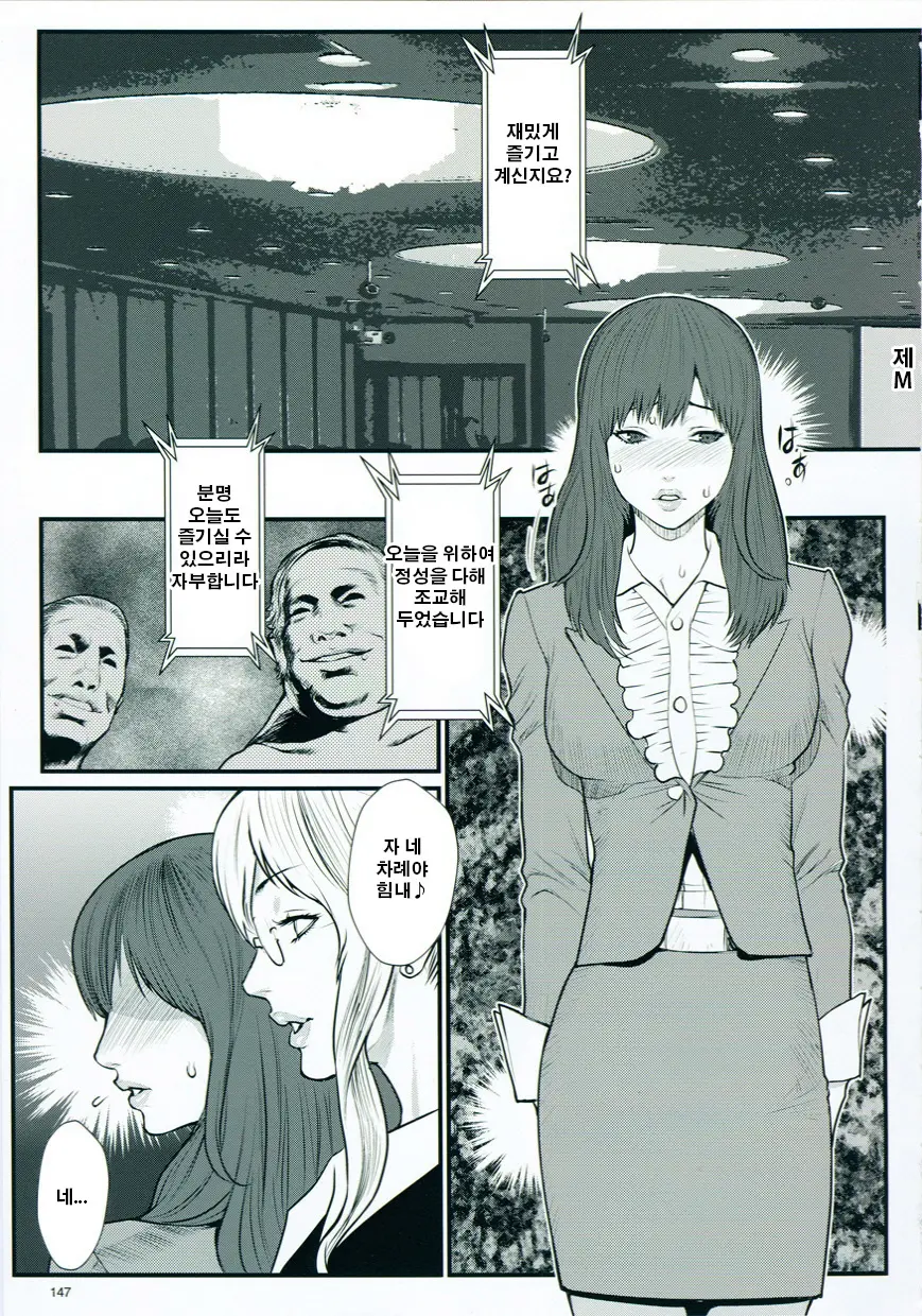 Inmitsu Gakuen - The Indecent Honey School