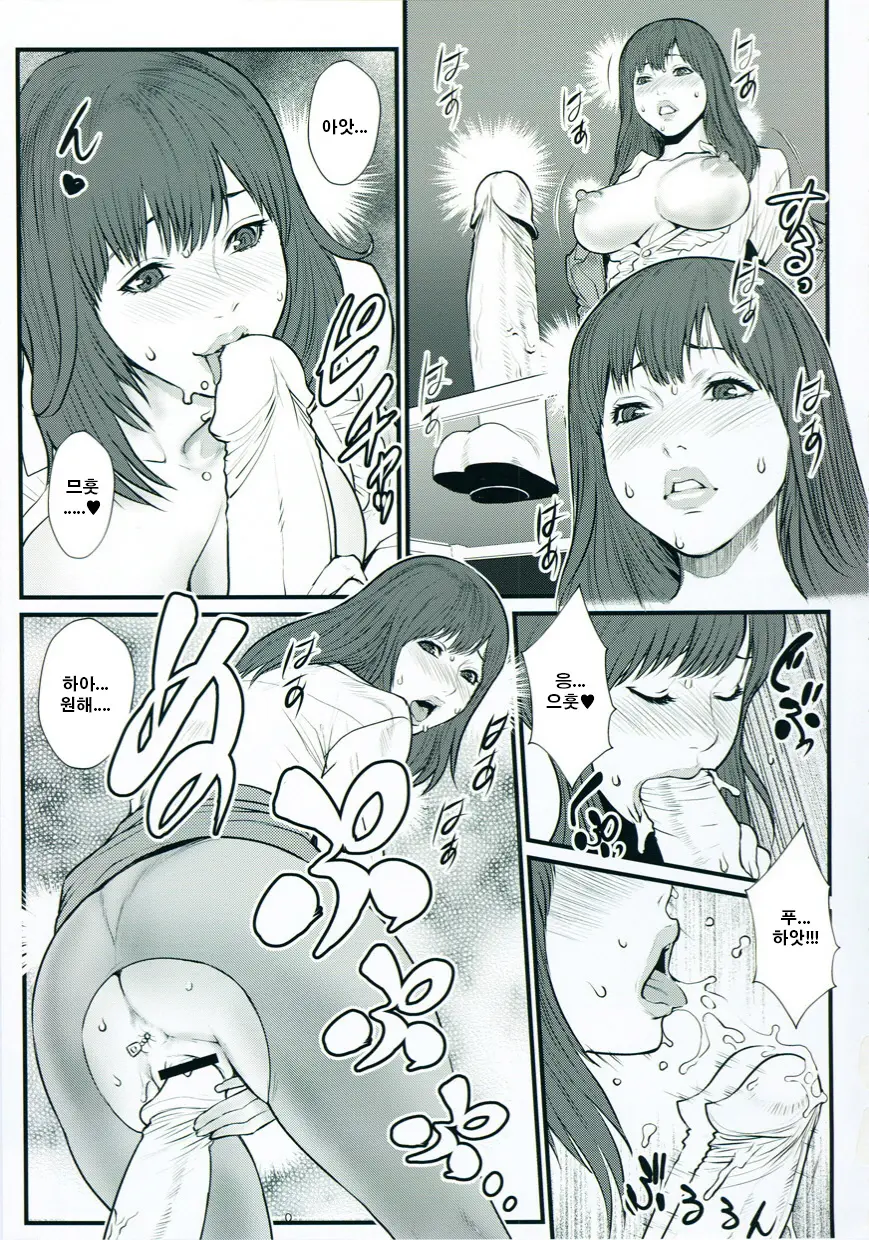 Inmitsu Gakuen - The Indecent Honey School
