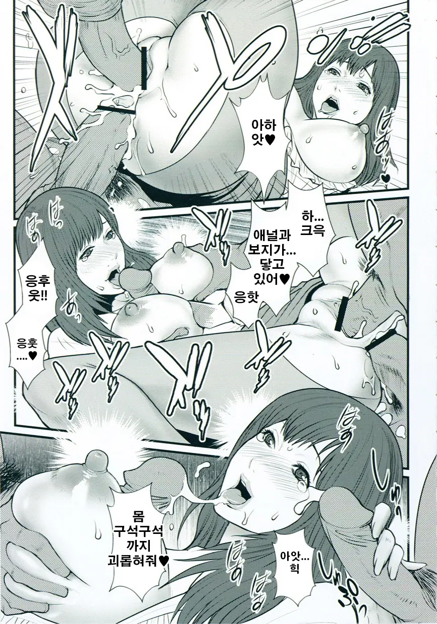 Inmitsu Gakuen - The Indecent Honey School