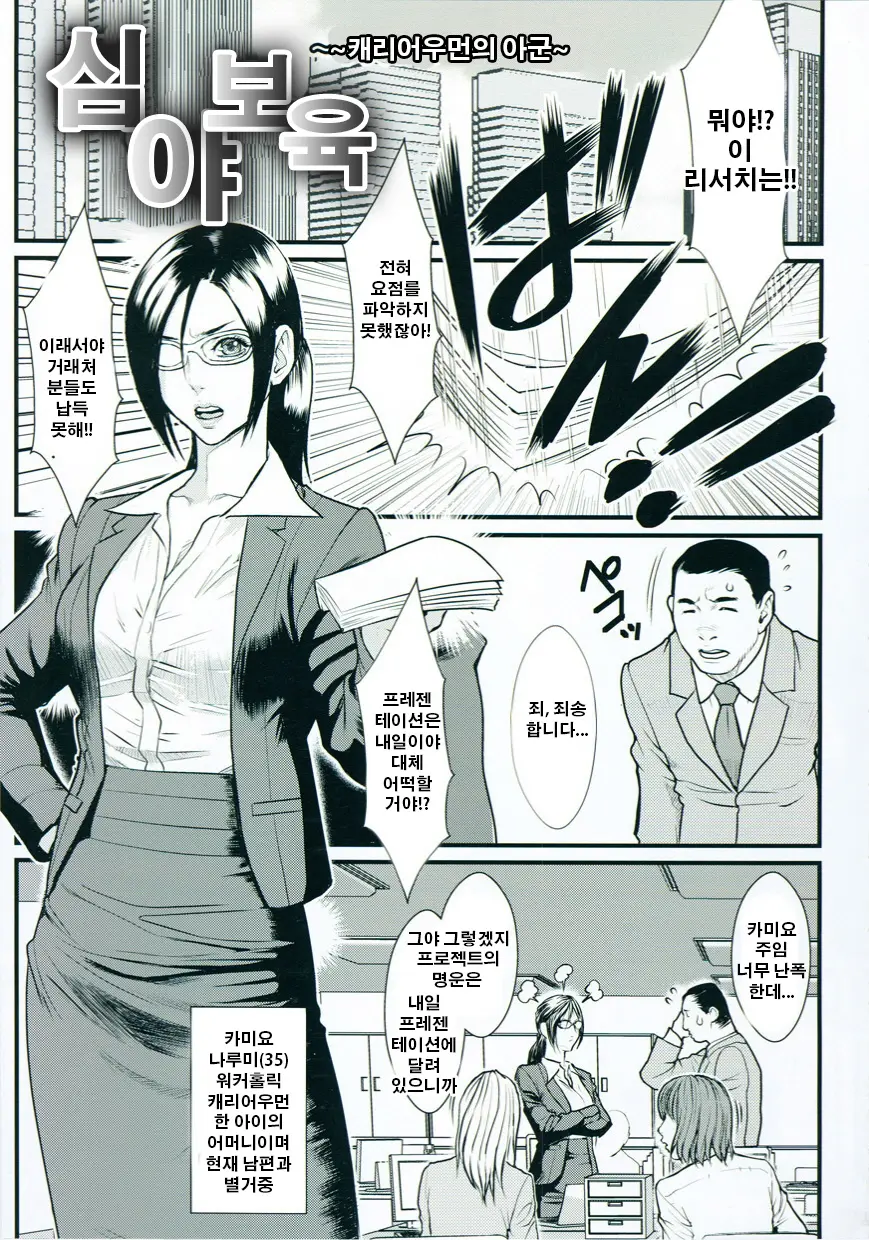 Inmitsu Gakuen - The Indecent Honey School