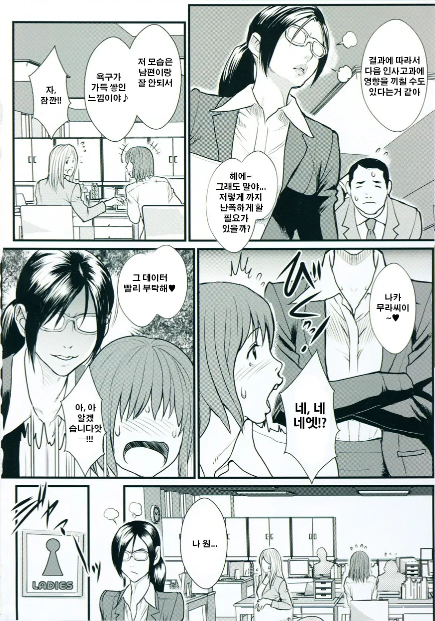 Inmitsu Gakuen - The Indecent Honey School