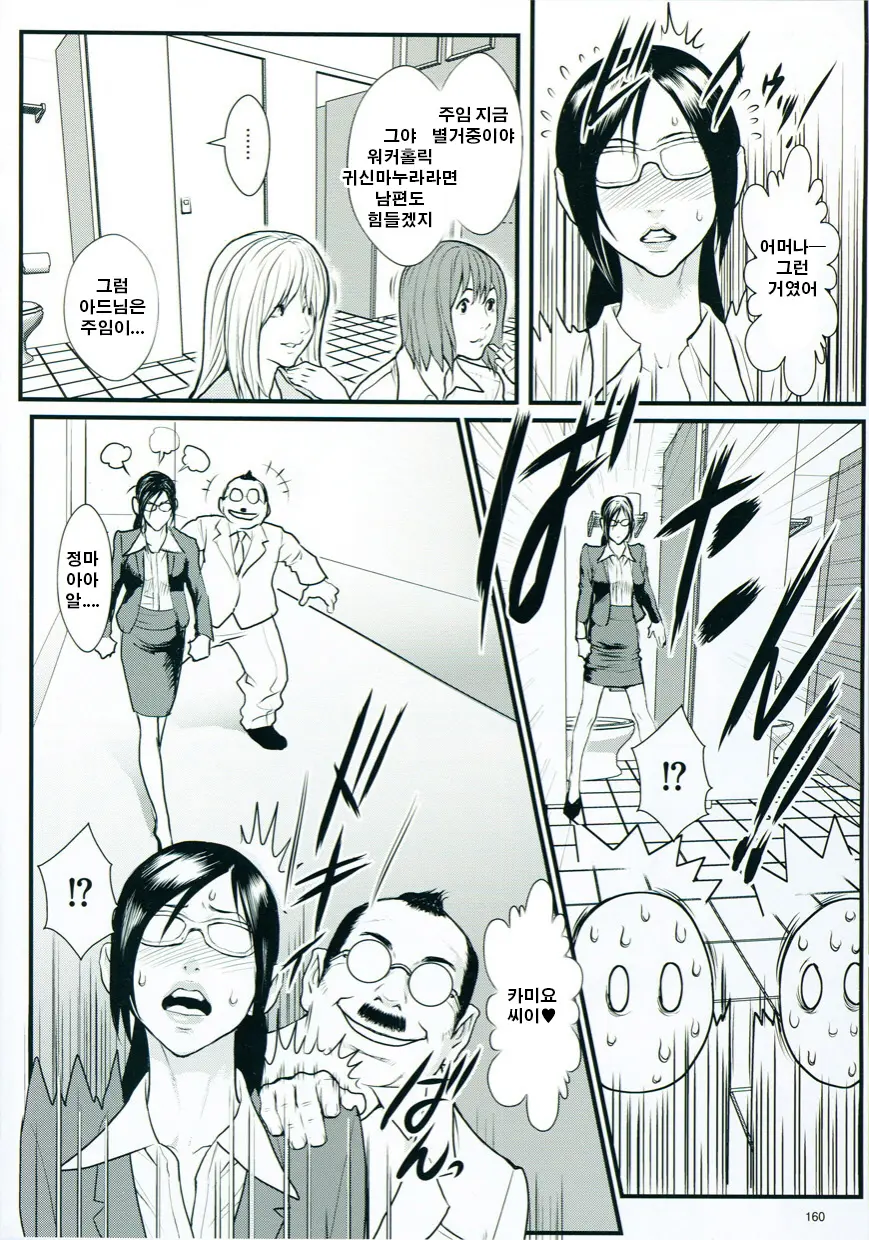 Inmitsu Gakuen - The Indecent Honey School