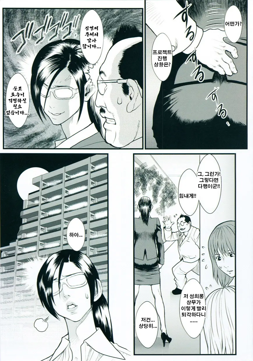 Inmitsu Gakuen - The Indecent Honey School