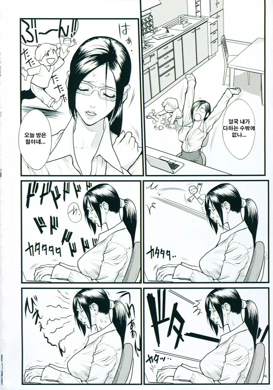 Inmitsu Gakuen - The Indecent Honey School