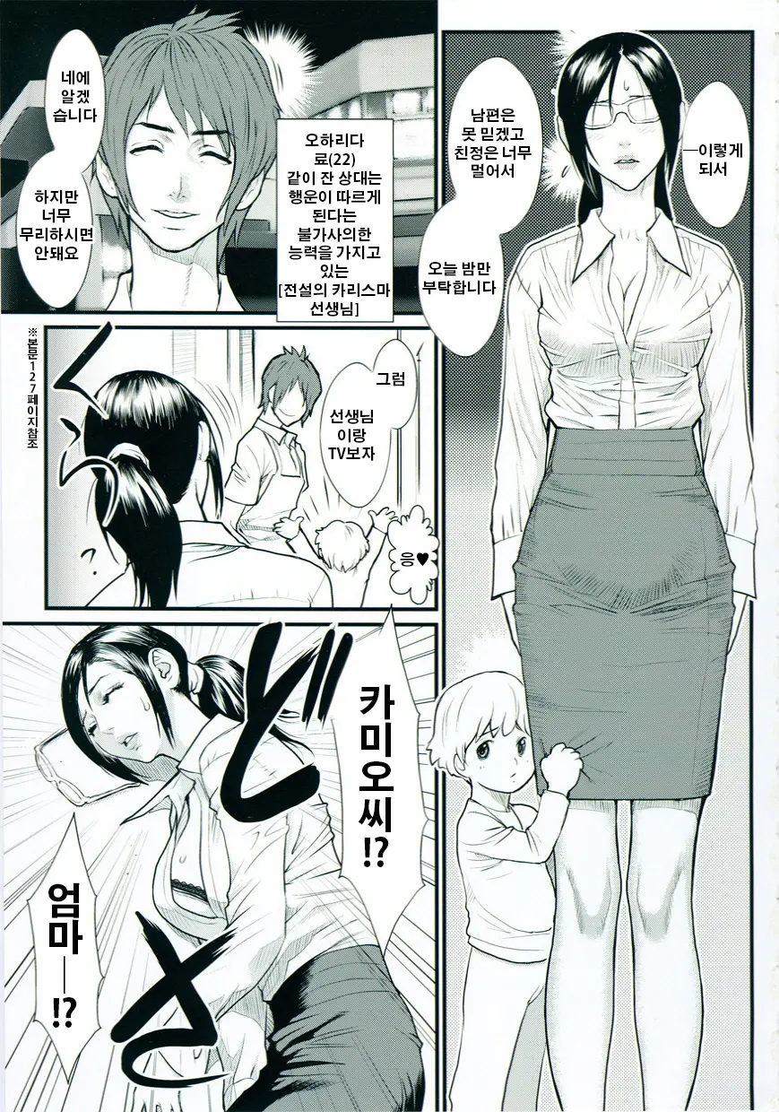 Inmitsu Gakuen - The Indecent Honey School