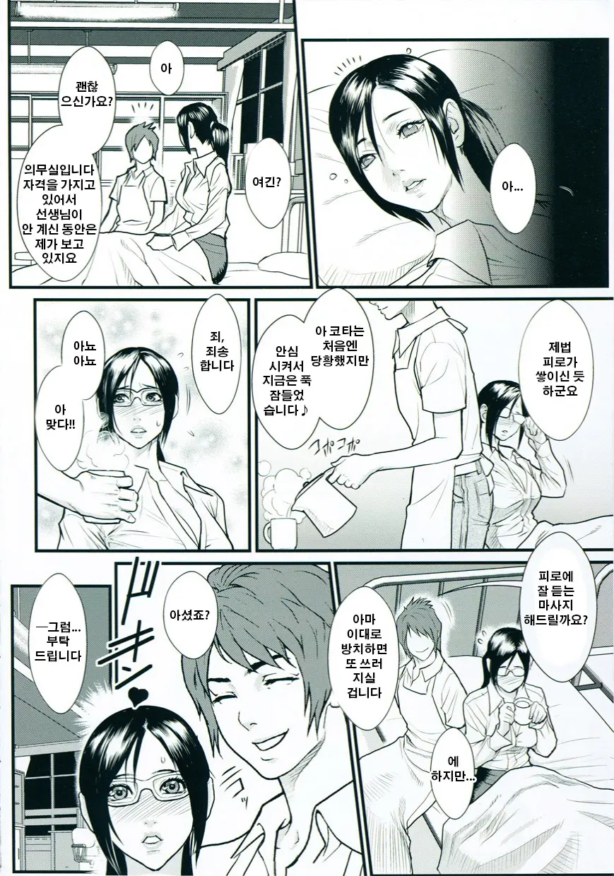 Inmitsu Gakuen - The Indecent Honey School