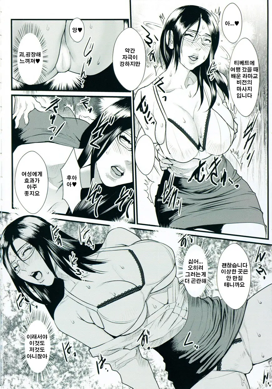 Inmitsu Gakuen - The Indecent Honey School