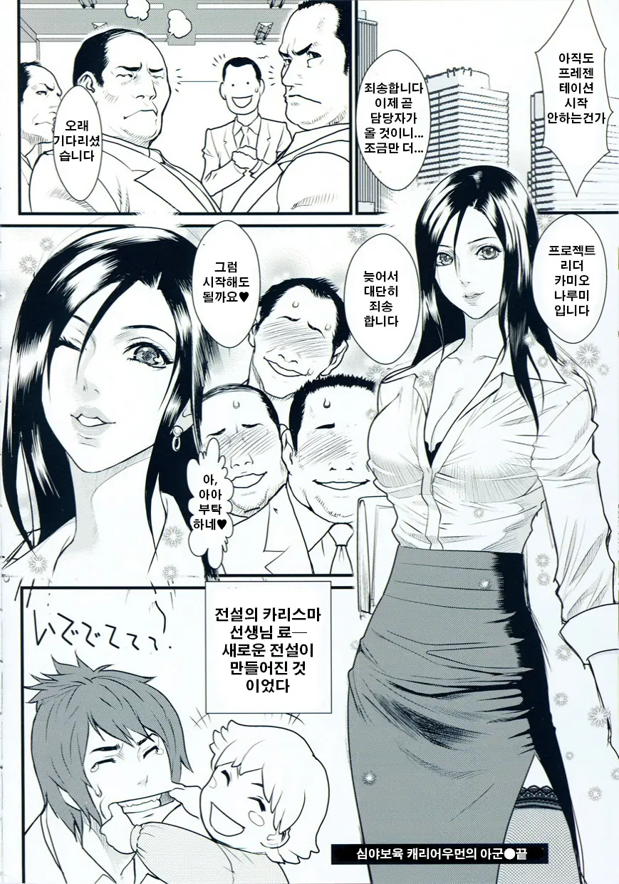 Inmitsu Gakuen - The Indecent Honey School