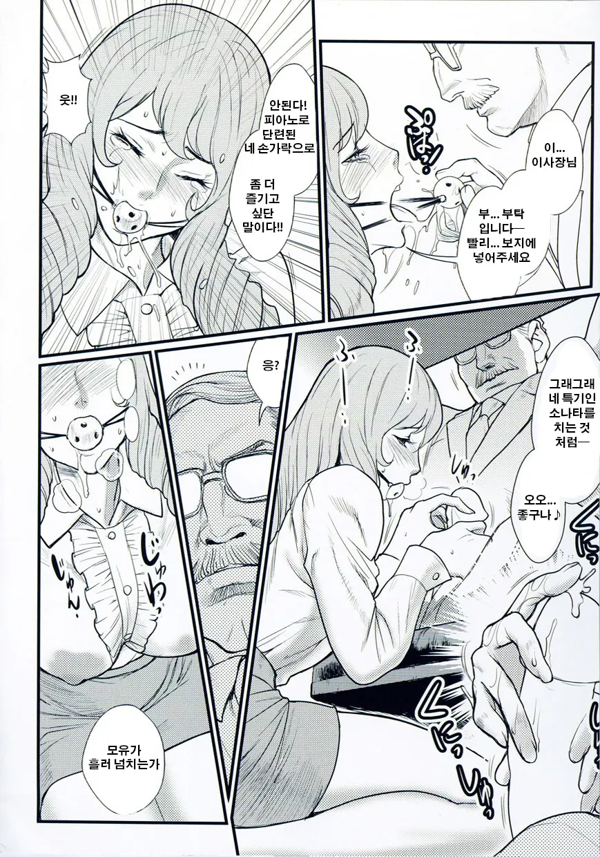 Inmitsu Gakuen - The Indecent Honey School