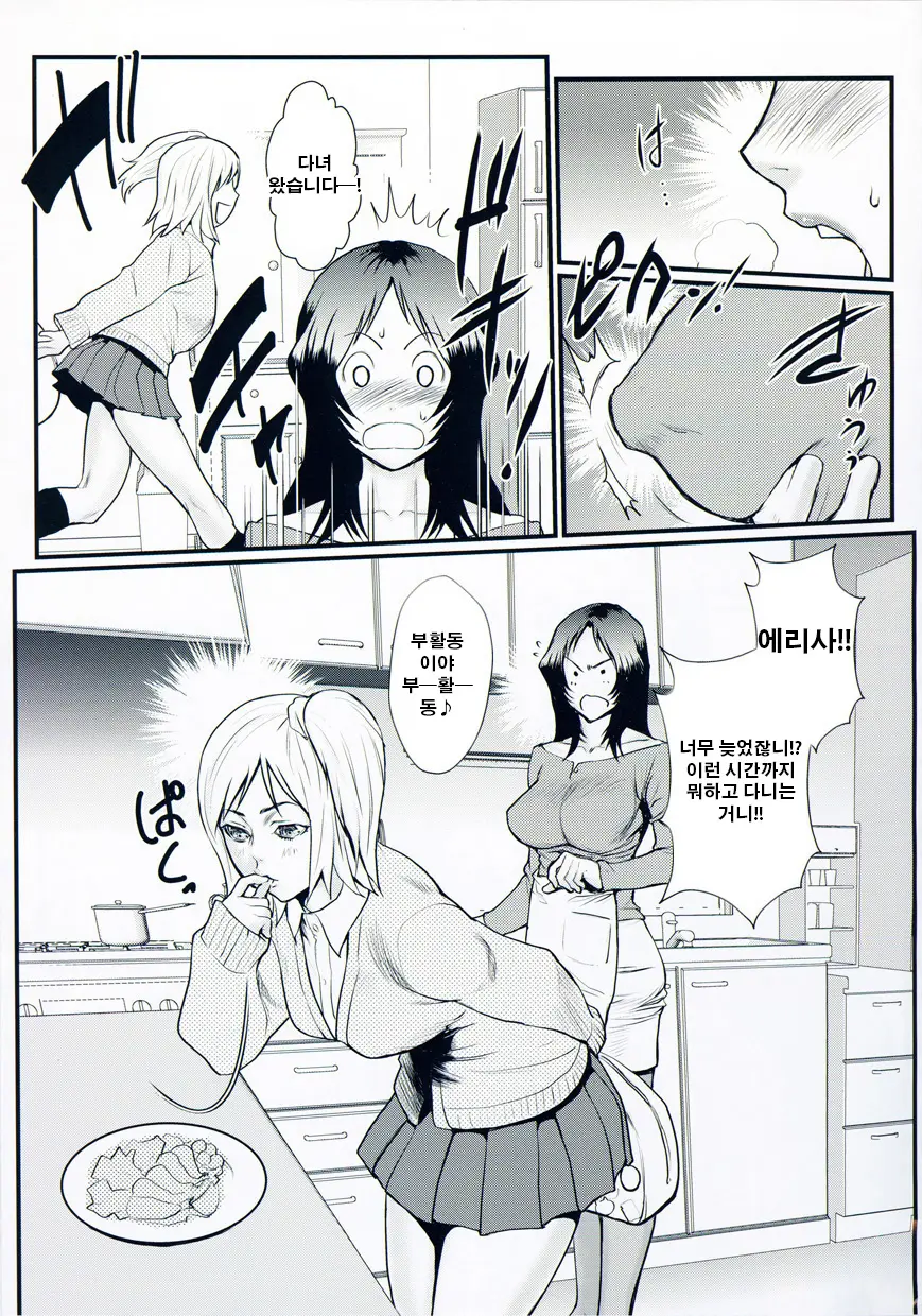 Inmitsu Gakuen - The Indecent Honey School