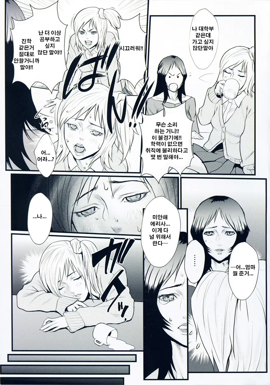 Inmitsu Gakuen - The Indecent Honey School