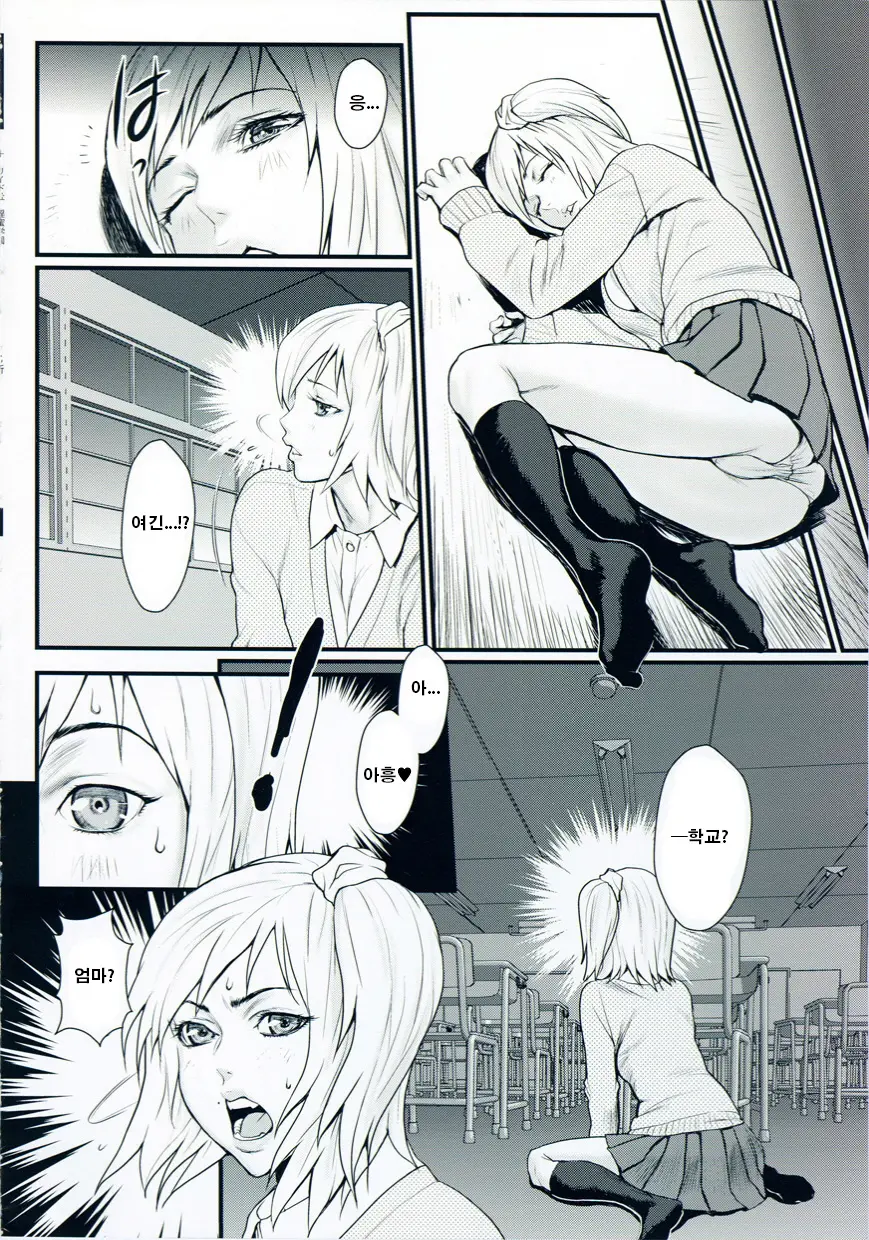 Inmitsu Gakuen - The Indecent Honey School