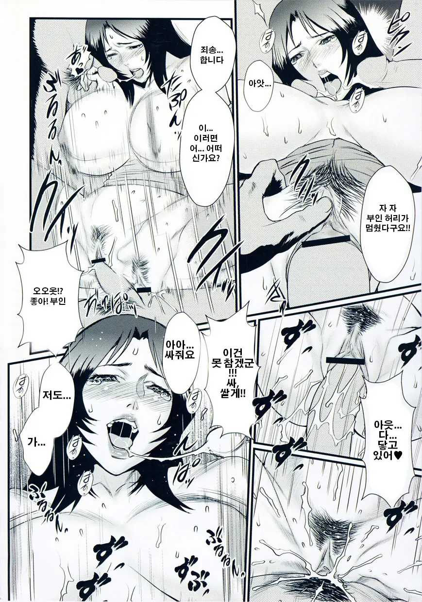 Inmitsu Gakuen - The Indecent Honey School