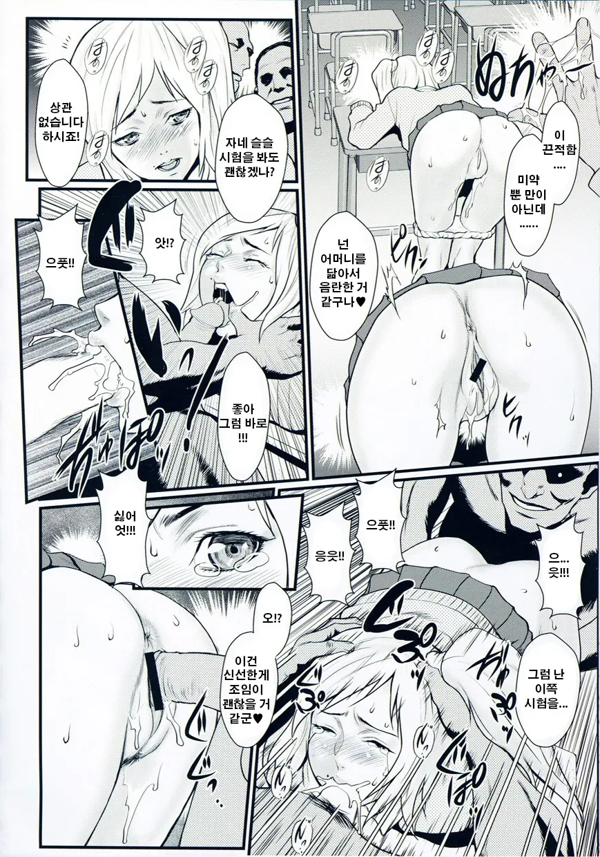 Inmitsu Gakuen - The Indecent Honey School