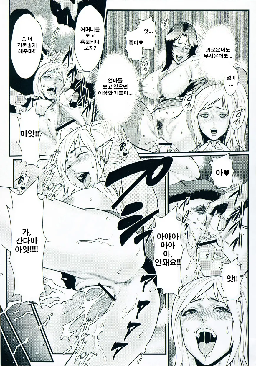 Inmitsu Gakuen - The Indecent Honey School