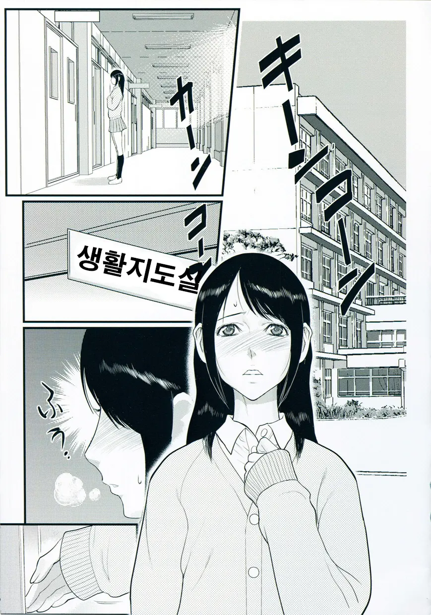 Inmitsu Gakuen - The Indecent Honey School