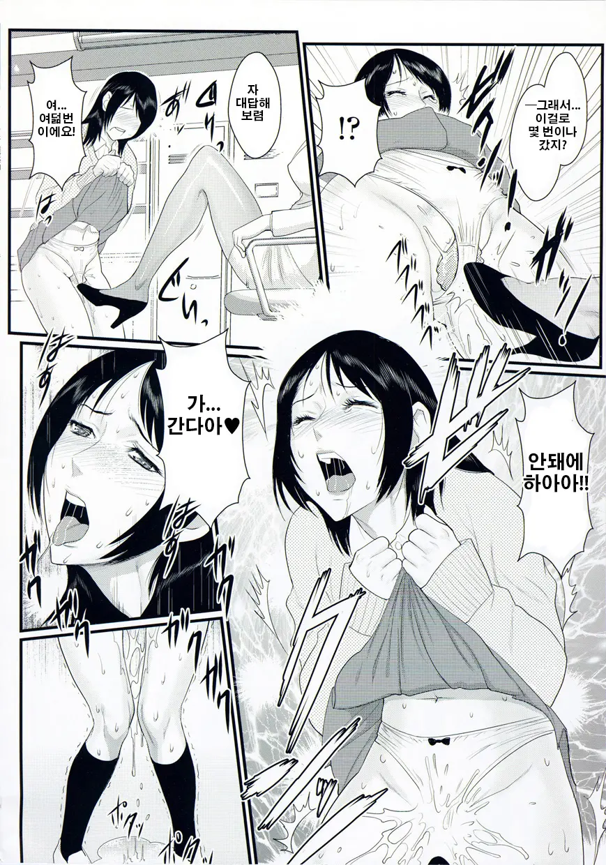 Inmitsu Gakuen - The Indecent Honey School