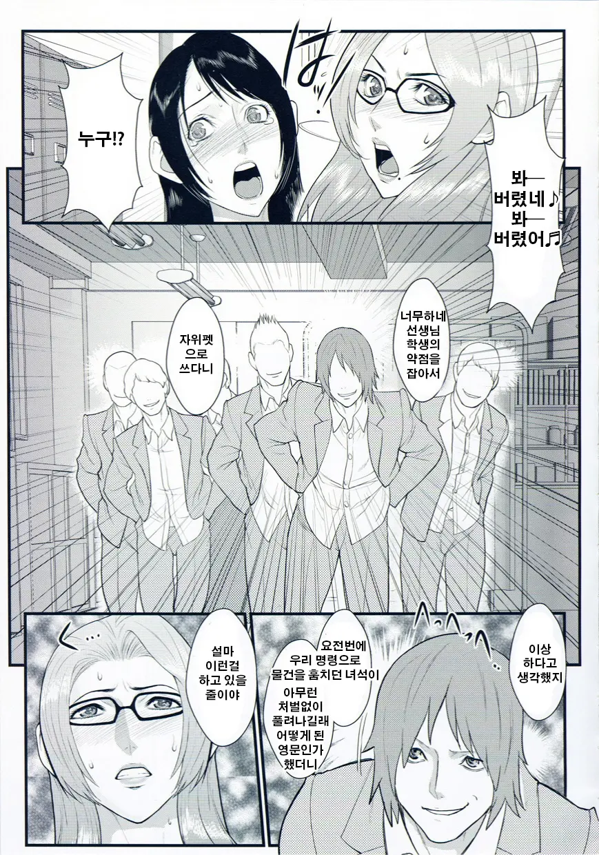 Inmitsu Gakuen - The Indecent Honey School
