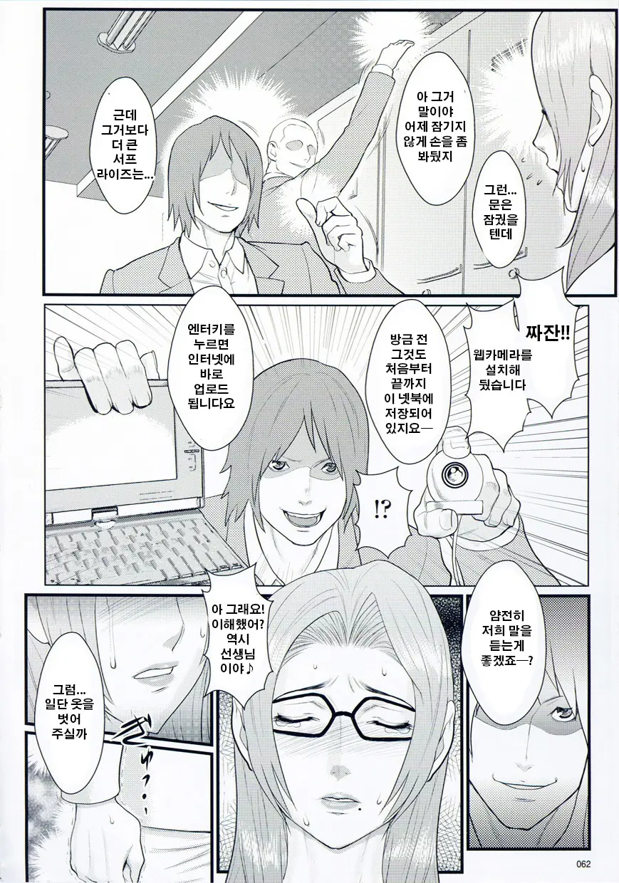 Inmitsu Gakuen - The Indecent Honey School