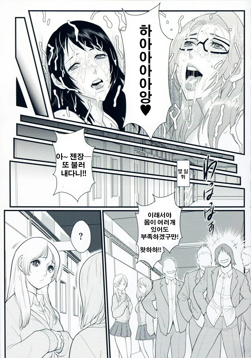 Inmitsu Gakuen - The Indecent Honey School