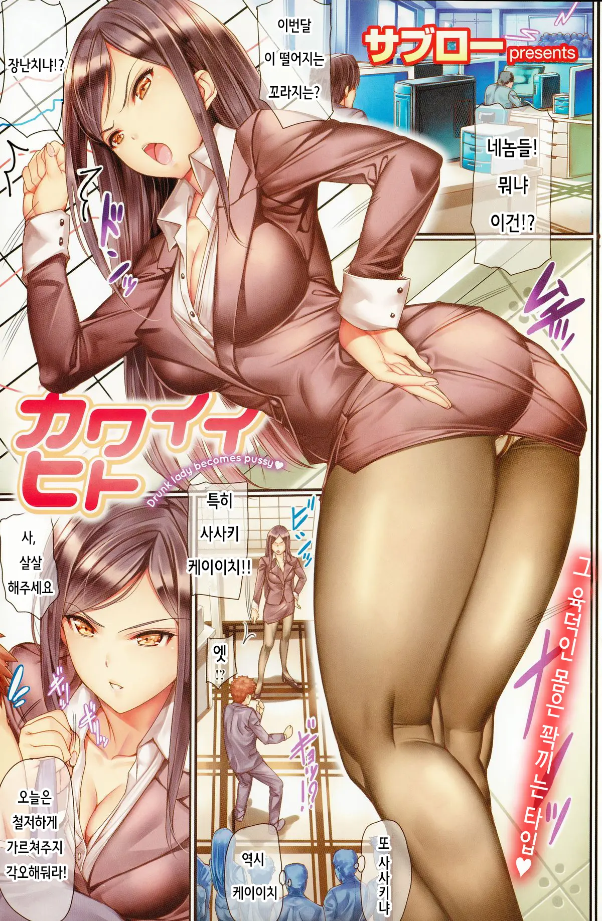 かわいい人
