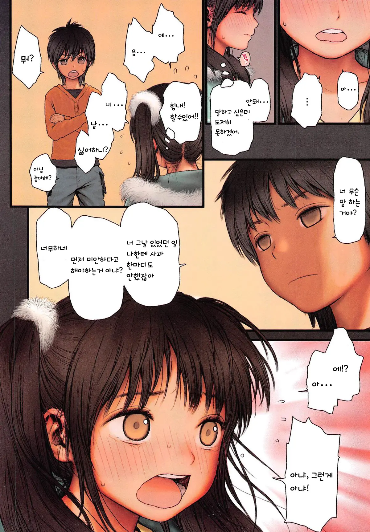 Hanashi Ga Aruno (Decensored)