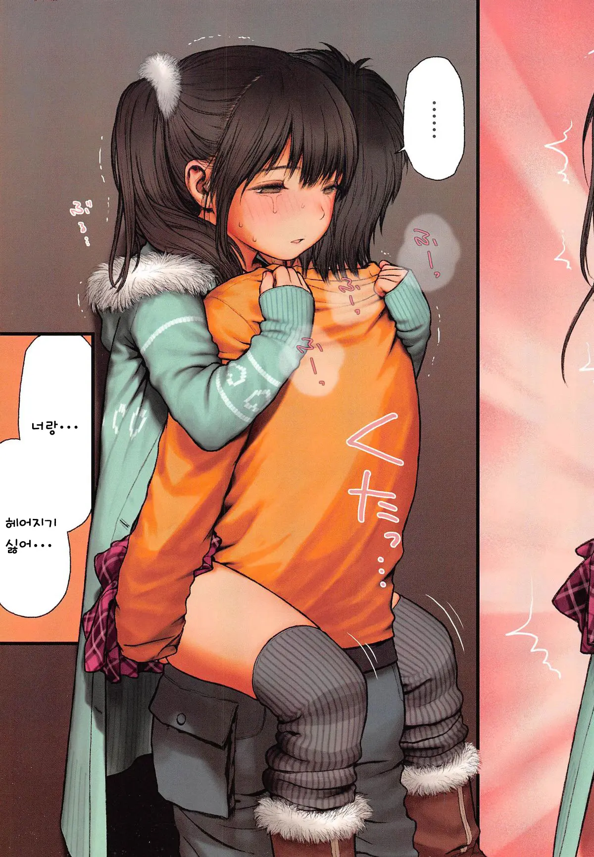 Hanashi Ga Aruno (Decensored)