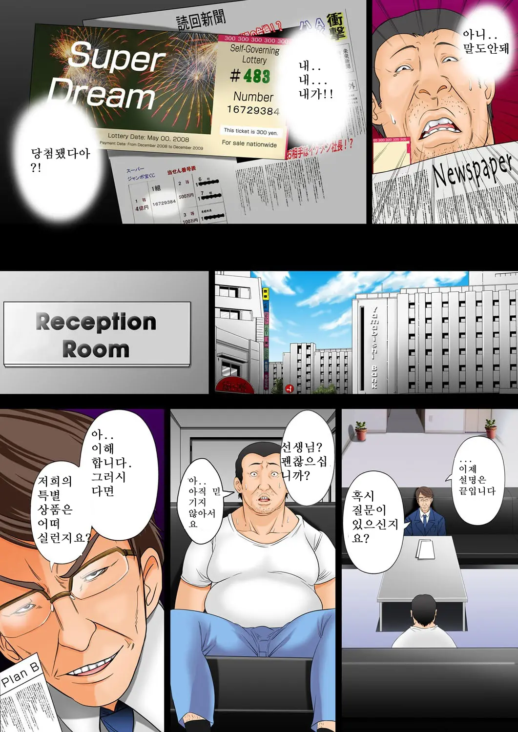 10-Okuen Tousen Shita Node, Tanetsuke Shiminken O Katte Mita.