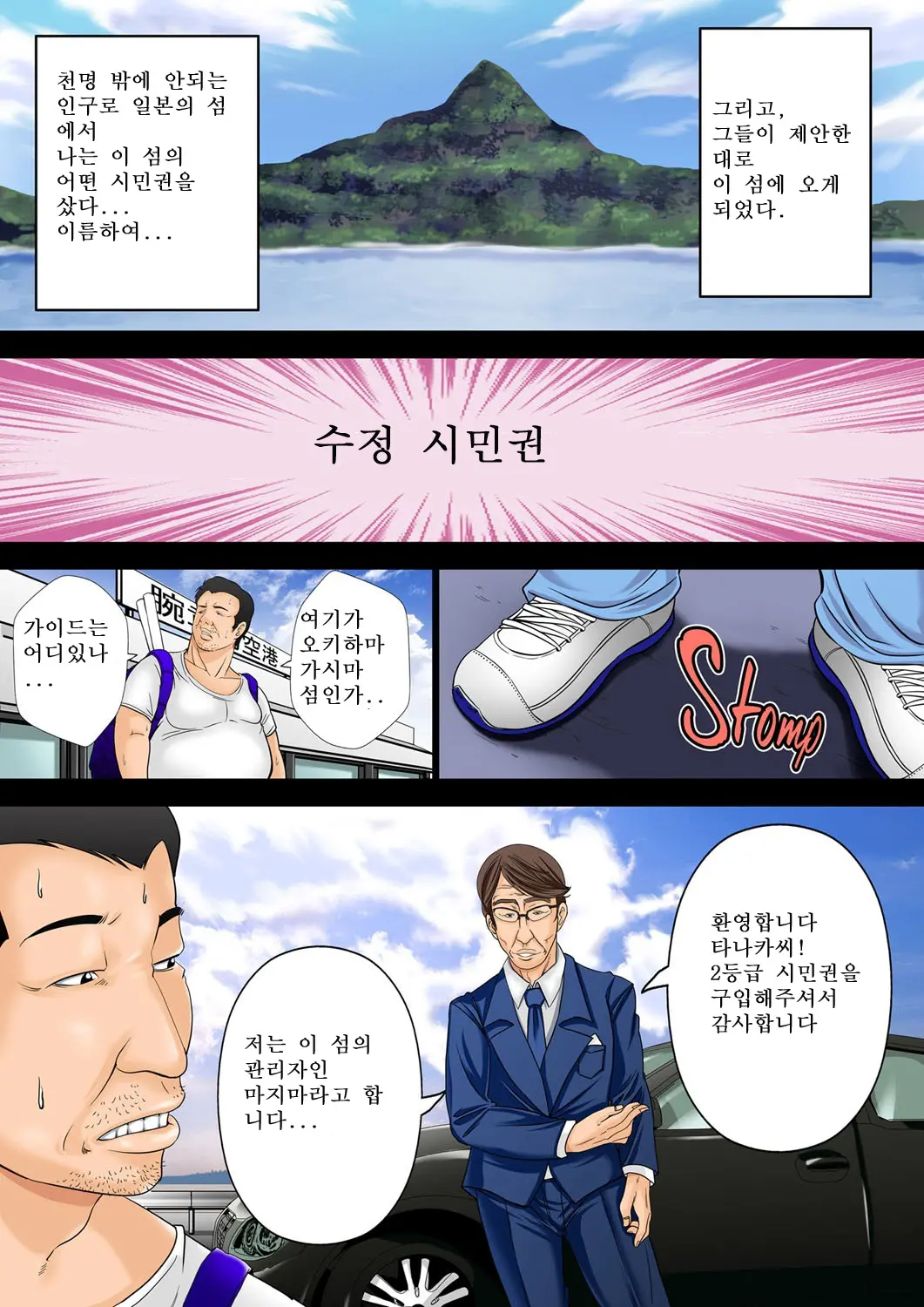 10-Okuen Tousen Shita Node, Tanetsuke Shiminken O Katte Mita.