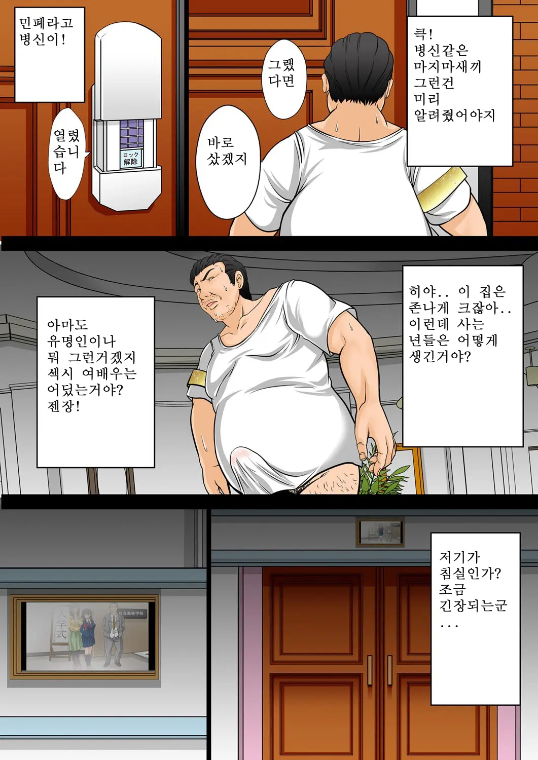 10-Okuen Tousen Shita Node, Tanetsuke Shiminken O Katte Mita.