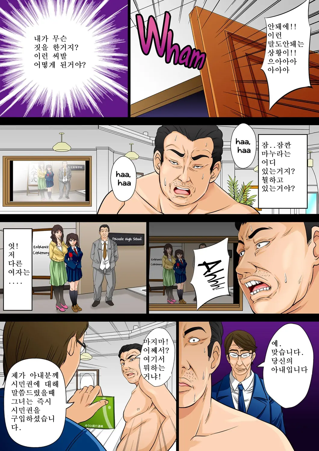 10-Okuen Tousen Shita Node, Tanetsuke Shiminken O Katte Mita.