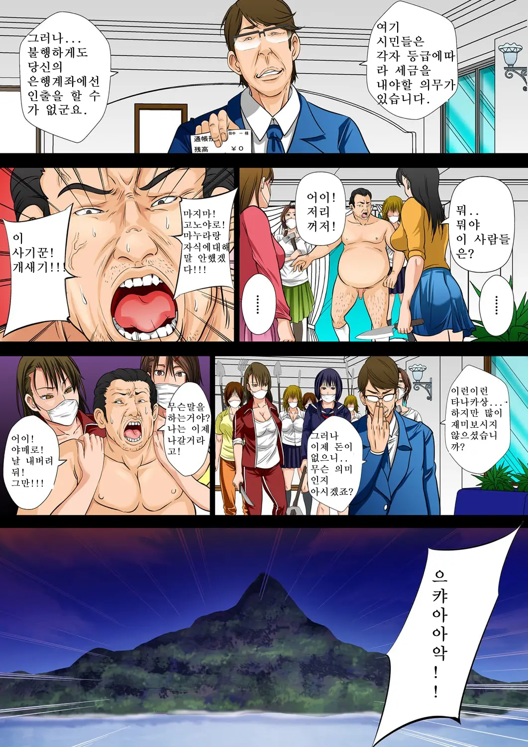10-Okuen Tousen Shita Node, Tanetsuke Shiminken O Katte Mita.
