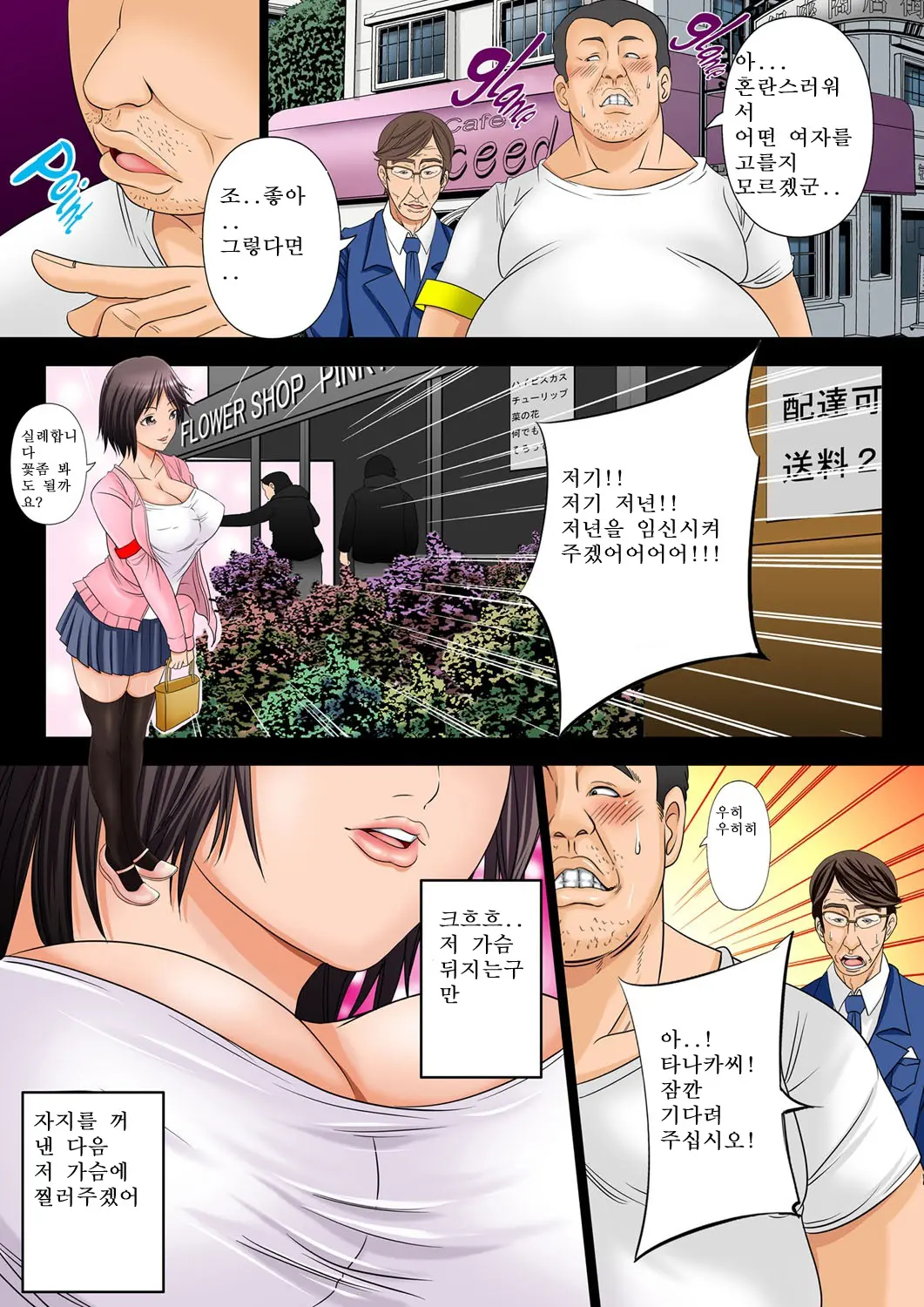 10-Okuen Tousen Shita Node, Tanetsuke Shiminken O Katte Mita.