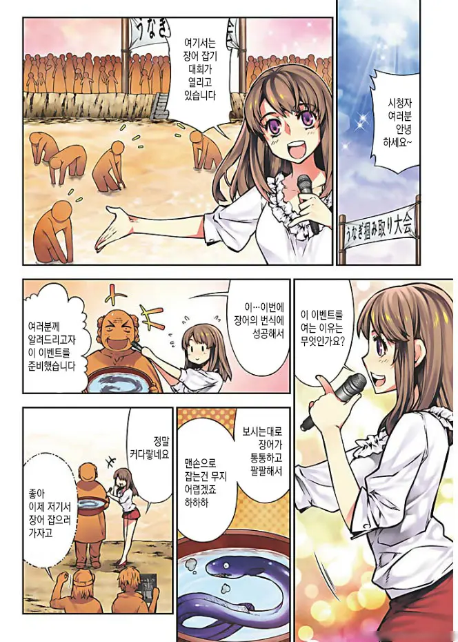Oh! Komarino!! Ch. 11